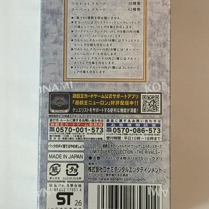 [BUNJANG] Yu-Gi-Oh! Limit Over Collection The Rivals / 유희왕 리미트 오버 컬렉션 더 라이벌즈