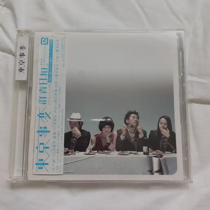 [BUNJANG] Tokyo Jihen Tokyo Incident 3 Single CDs Bundle Set / 도쿄지헨 동경사변 싱글 3장