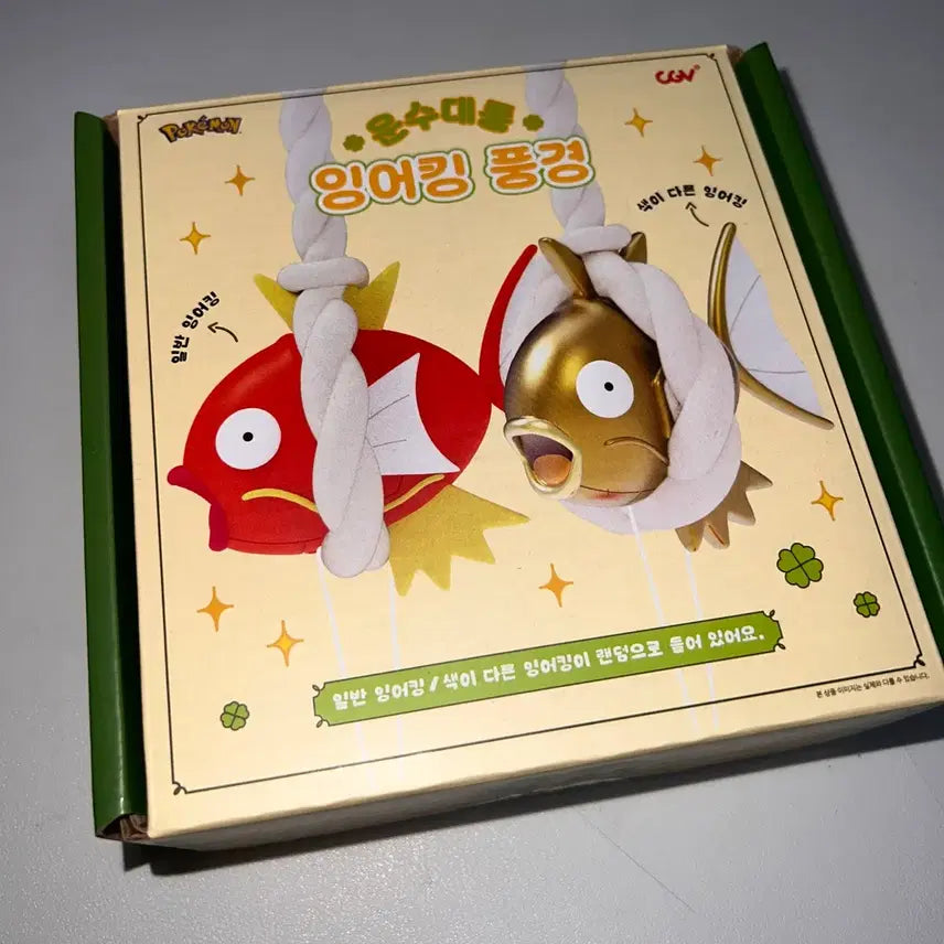 [BUNJANG] CGV Pokemon Magikarp Landscape (Standard) / CGV 포켓몬스터 잉어킹 풍경 (일반)