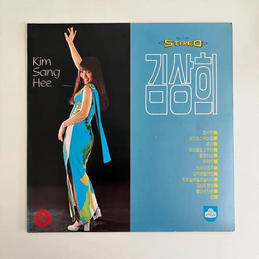 [BUNJANG] Kim Sang-hee 1972 Total Collection LP / [희귀] 김상희 총결산 1972년 LP