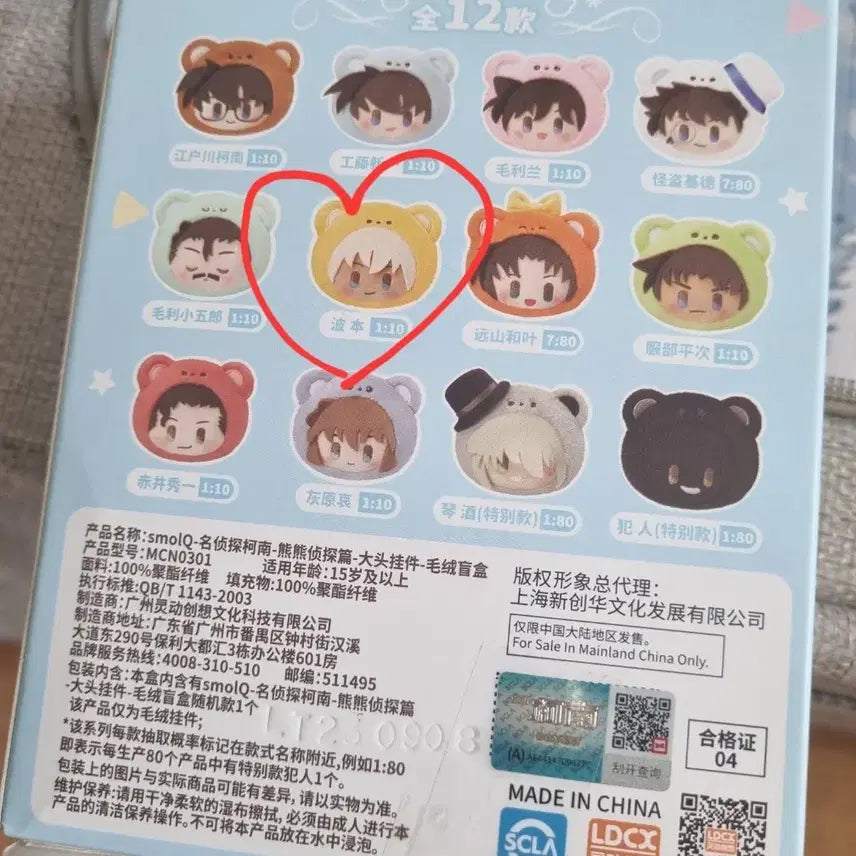 [BUNJANG] Detective Conan Furuya Rei Bear Plush Keychain / 명탐정 코난 후루야 레이 곰인형 곰 누이 키링