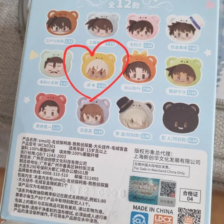 [BUNJANG] Detective Conan Furuya Rei Bear Plush Keychain / 명탐정 코난 후루야 레이 곰인형 곰 누이 키링