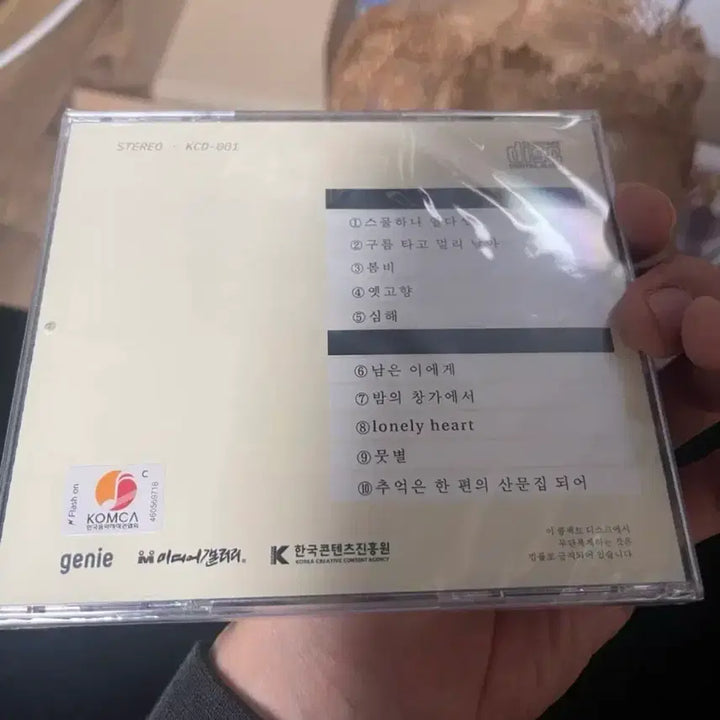 [BUNJANG] Shin Ji Hoon Star and Memories and Poem CD (Sealed) / 미개봉,새상품]신지훈 - 별과 추억과 시 CD 판매 합니다