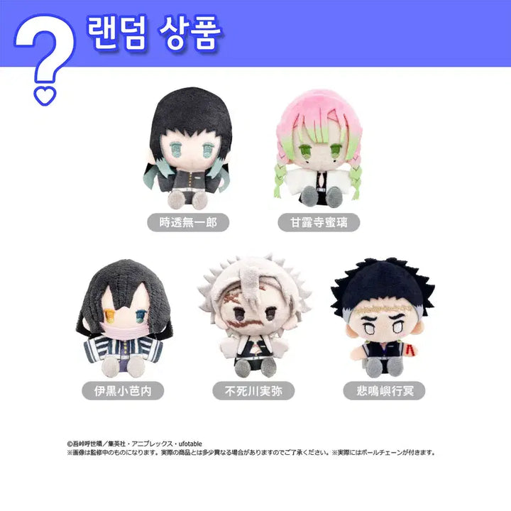 [BUNJANG] Demon Slayer Fluffy Mascot Plush Doll Series 3 - Individual Item / [랜덤] 귀멸의 칼날 귀칼 플러시 마스코트 봉제인형 누이 3탄 - 단품