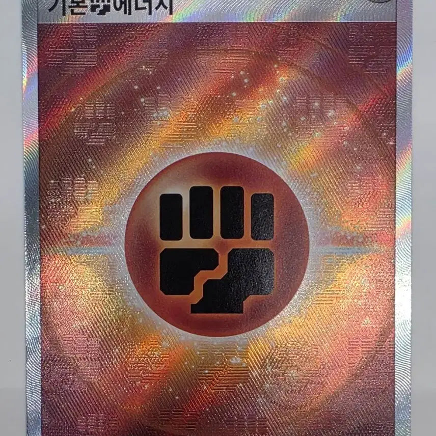 [BUNJANG] Pokemon Card Fighting Energy SR / 포켓몬카드 격투 에너지 SR