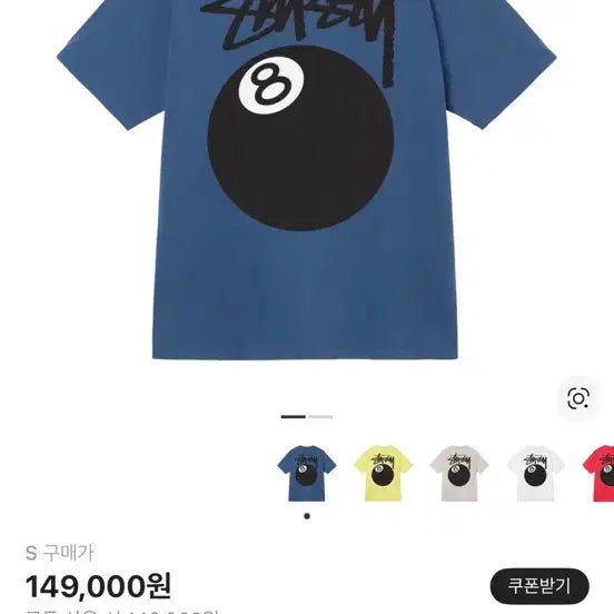 [BUNJANG] Stussy 8 Ball T-Shirt Midnight / 스투시 8볼 티셔츠 미드나잇