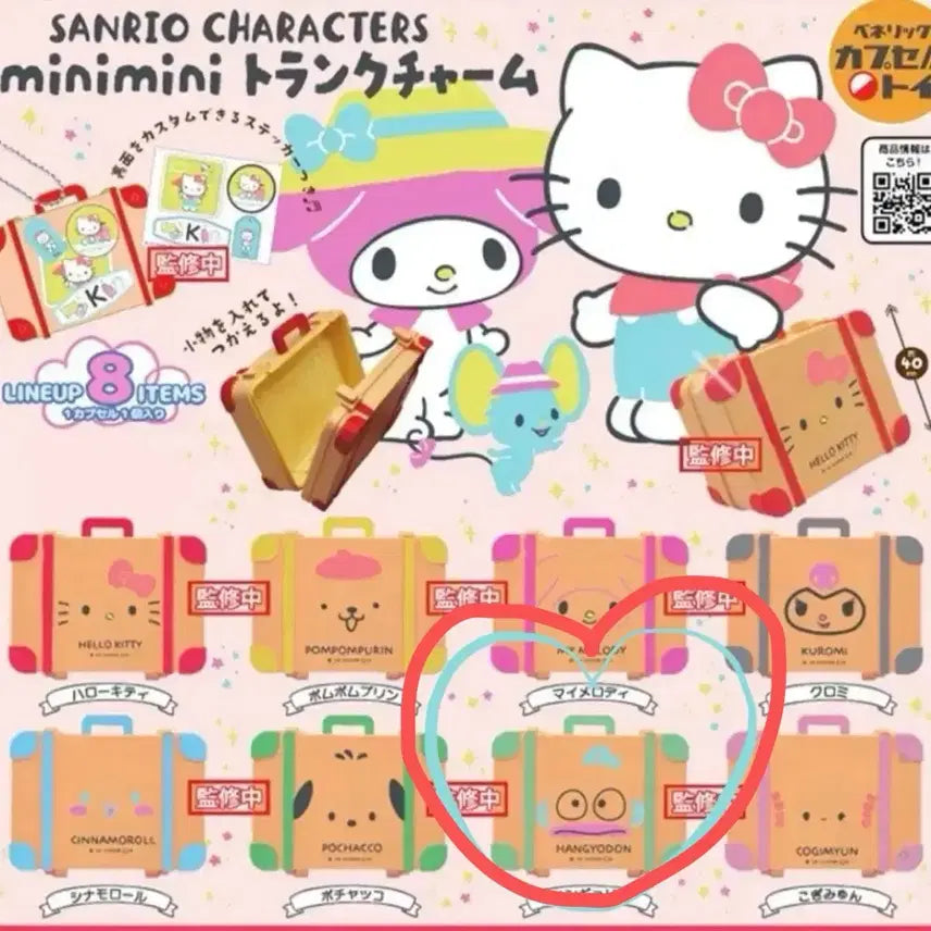 [BUNJANG] Sanrio Hangyodon Mini Trunk Carrier Charm (Sealed) / 산리오 가챠 미니 트렁크 캐리어 참 한교동 가방 (미개봉)
