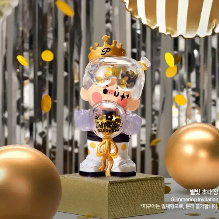 [BUNJANG] Popmart 15th Anniversary Party Series Starlight Invitation Pino Figure (Sealed) / 미개봉 팝마트 15주년 파티 시리즈  별빛 초대장 피노 pino