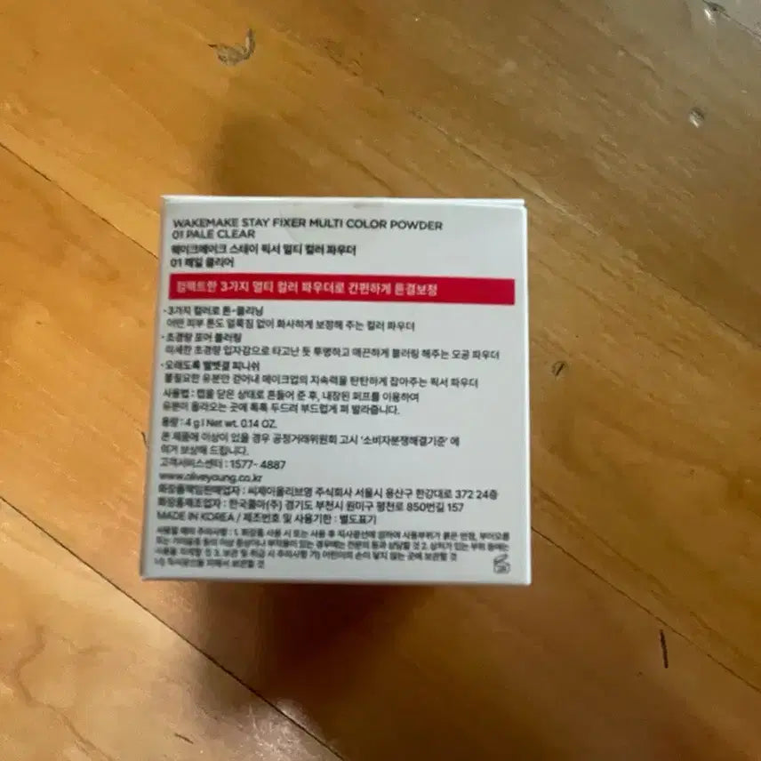 [BUNJANG] WAKEMAKE Stay Fixer Multi Color Powder / (가격 내림) 웨이크메이크 스테이 픽서 멀티 컬러 파우더