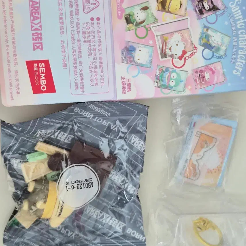[BUNJANG] Sanrio Pompompurin Building Block Keyring (Sealed) / [미개봉] 산리오 랜덤 피규어 > 폼폼푸린 조립 블록 키링