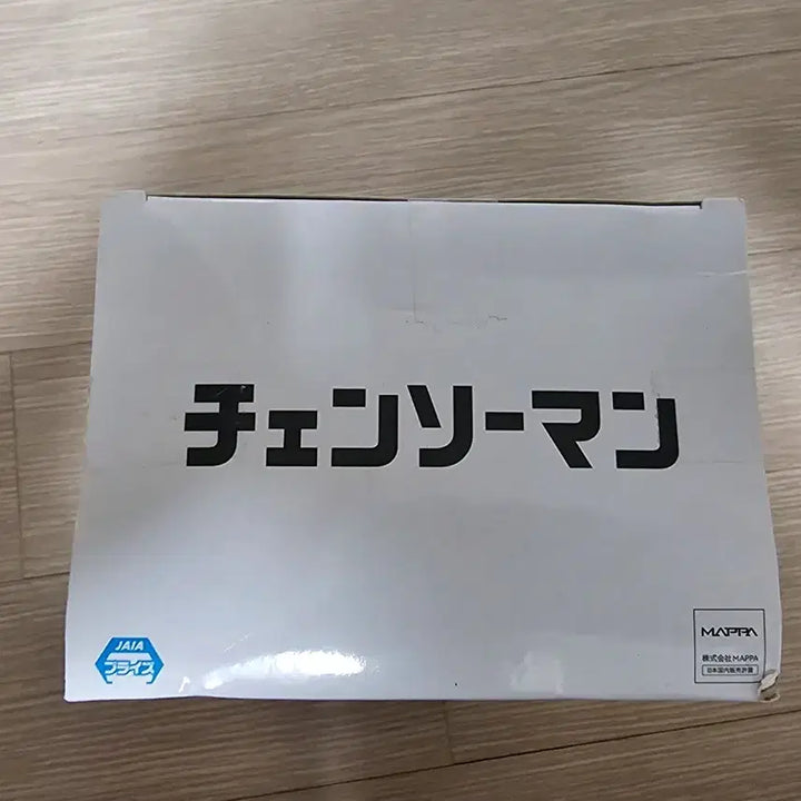 [BUNJANG] Bandai Chainsaw Man Power CHAIN SPIRITS Figure (Sealed) / 반다이 체인소맨 파워 CHAIN SPIRITS 피규어(미개봉)