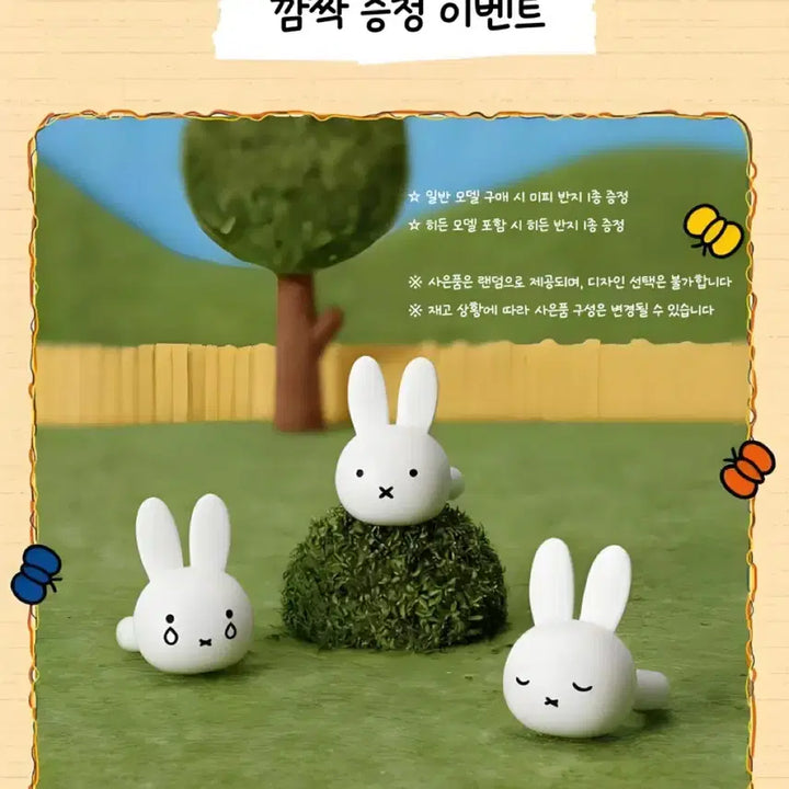 [BUNJANG] Miffy Random Watch Keychain (Pocket Watch) + Character Ring / 미피 랜덤 시계 키링 (회중시계)+ 캐릭터 반지
