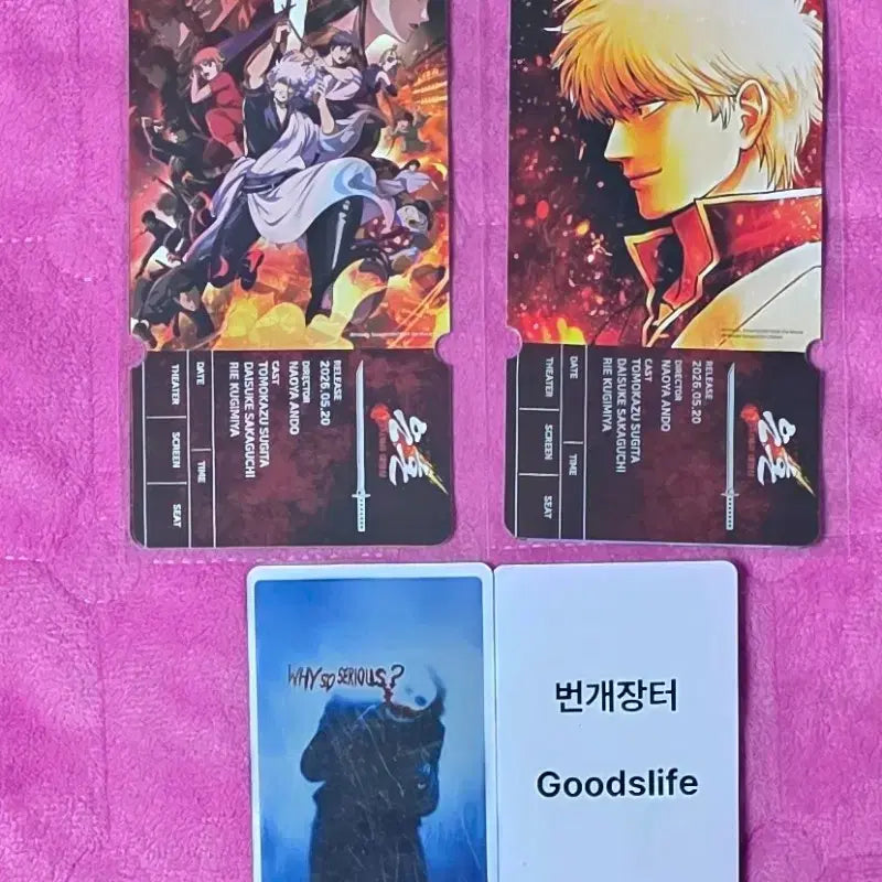 [BUNJANG] Gintama Yoshwara Enchafment Special Ticket Set / 2개 세트) 은혼 요시와라 대염상 스페셜티켓 스티 씨네큐 굿즈 특전
