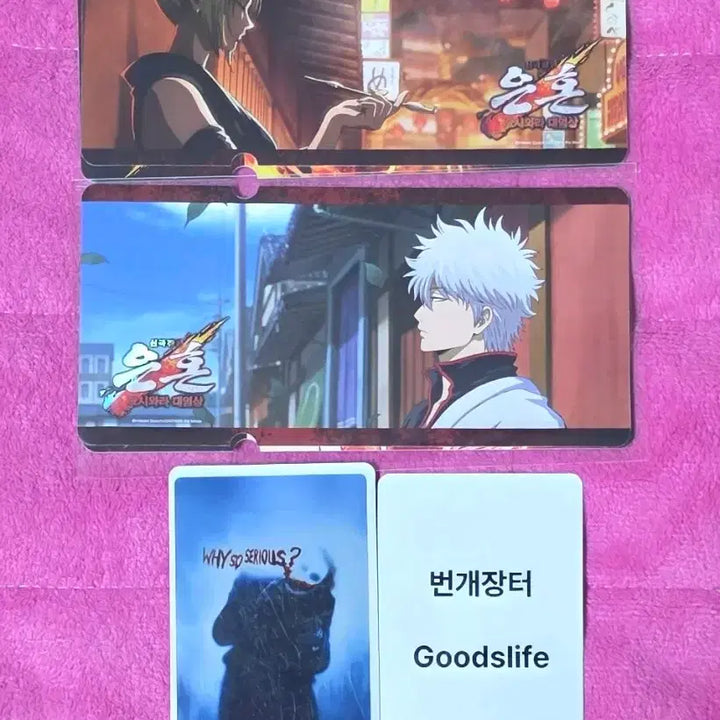 [BUNJANG] Gintama Yoshwara Enchafment Special Ticket Set / 2개 세트) 은혼 요시와라 대염상 스페셜티켓 스티 씨네큐 굿즈 특전