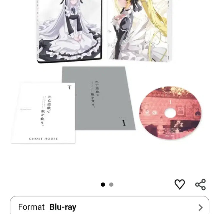[BUNJANG] Game of Death: Eat My Rice (Blu-ray &amp; Booklet) / [반값] 사망유희로 밥을 먹는다) 블루레이 및 소책자