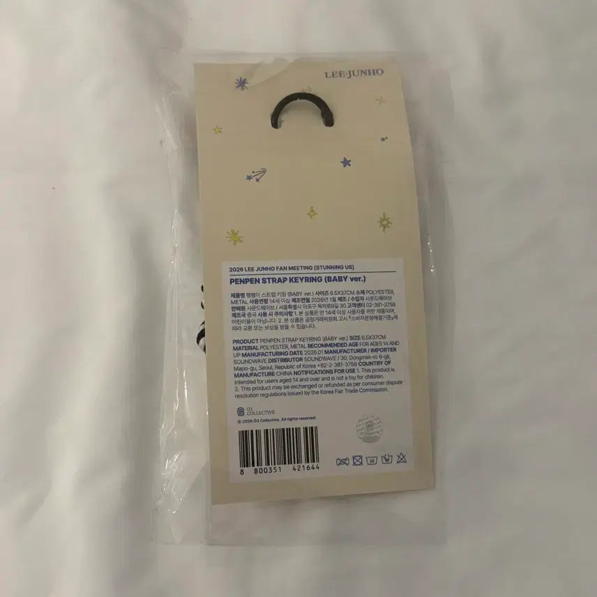 [BUNJANG] Lee Junho Stunning Us Baby Pengpengi Strap Keychain (Sealed) / 이준호 stunning us 베이비 펭펭이 스트랩 키링 미개봉 새상품
