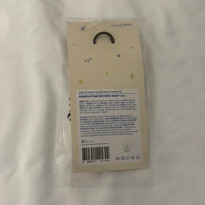 [BUNJANG] Lee Junho Stunning Us Baby Pengpengi Strap Keychain (Sealed) / 이준호 stunning us 베이비 펭펭이 스트랩 키링 미개봉 새상품