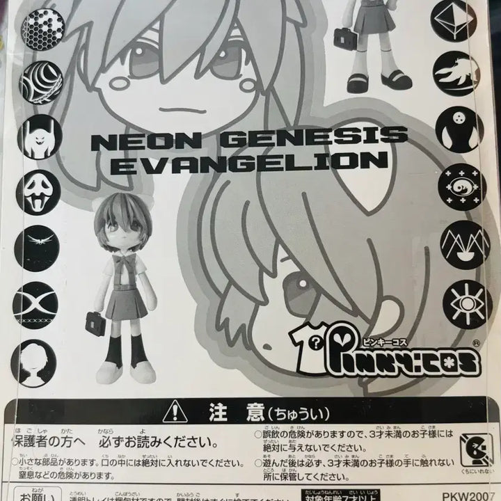 [BUNJANG] Pinky:Street Evangelion Asuka Full Parts Unsealed Figure / 핑키스트리트 에반게리온 아스카 풀파츠 미개봉 판매 양도