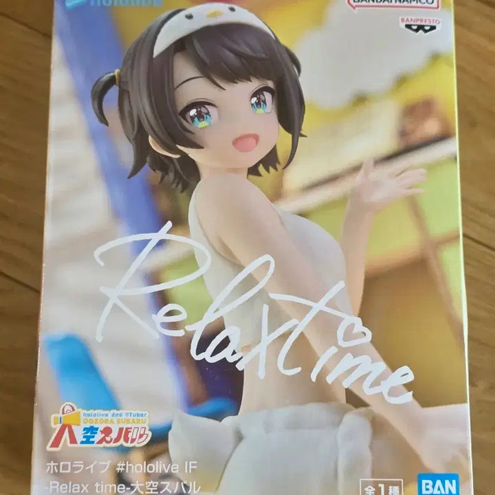 [BUNJANG] Banpresto Hololive Ozora Subaru Figure / 반택포 2.02 반프레스토 홀로라이브 오오조라 스바루 피규어