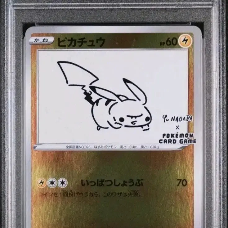[BUNJANG] Yu Nagaba Pikachu PSA 9 Graded Card / 유나가바 피카츄 PSA9