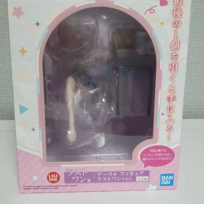 [BUNJANG] Rushia Necromancer Last One Prize Aruyan Smile Ver. Figure (Box Opened, Contents Sealed) / 러시부끄 제일복권 라스트원상 아랴양 미소 Ver.(박스개봉)