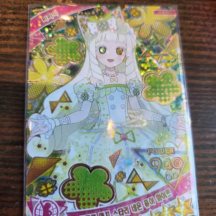 [BUNJANG] AIFREE Princess Lilia Trading Card / 아이프리 프린세스 리리아 교환/판매