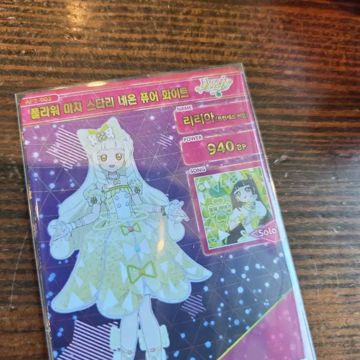 [BUNJANG] AIFREE Princess Lilia Trading Card / 아이프리 프린세스 리리아 교환/판매