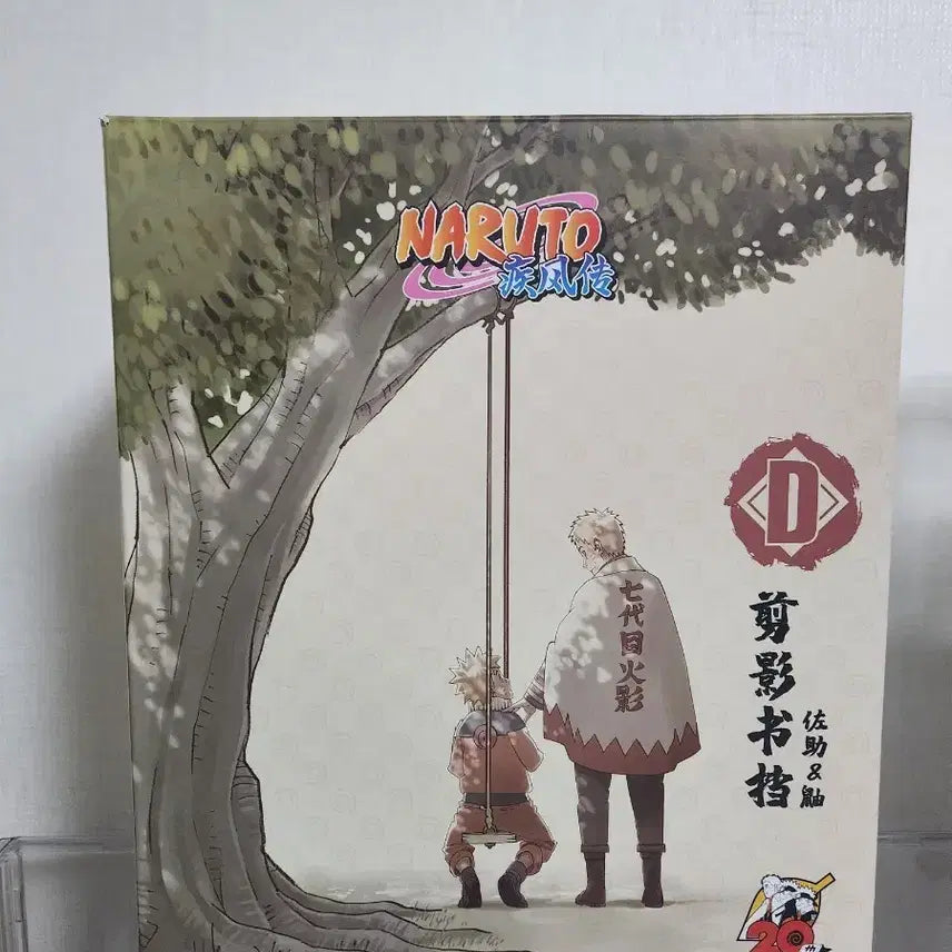 [BUNJANG] Naruto Itachi &amp; Sasuke D Prize Book Stand / Bookend / 이타치&amp;사스케 나루토 중국 쿠지 D상 북스탠드 북엔드