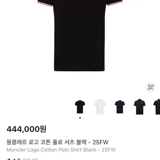 [BUNJANG] Moncler Black Short Sleeve Polo T-shirt / 몽클레어 pk티