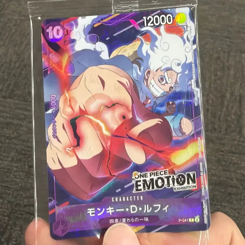 [BUNJANG] One Piece Luffy Emotion EX Card P-041 / 원피스 루피 이모션 카드