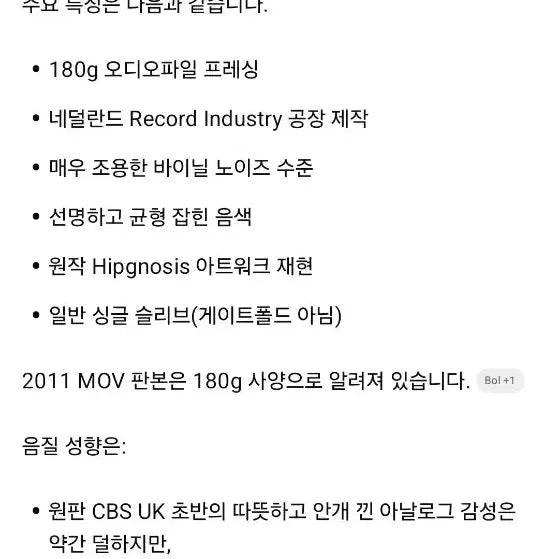 [BUNJANG] The Roots 180g MOV Reissue (Unsealed) / Trees  개봉만한 민트반 2011년 MOV재발매 180g