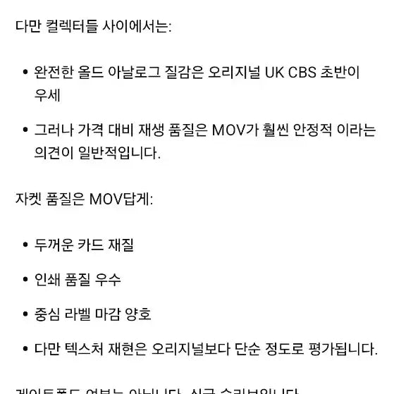 [BUNJANG] The Roots 180g MOV Reissue (Unsealed) / Trees  개봉만한 민트반 2011년 MOV재발매 180g