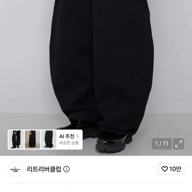 [BUNJANG] Retriever Club Cut-Out Sweatpants Black / 새상품) 무신사 리트리버클럽 컷 아웃  트레이닝 팬츠 스웻팬츠 블랙