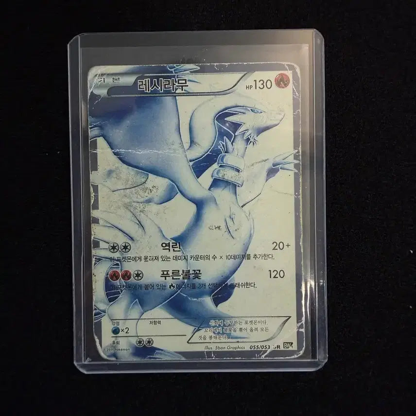 [BUNJANG] 2011 Reshiram BW1 Trading Card / 2011 레시라무 BW1