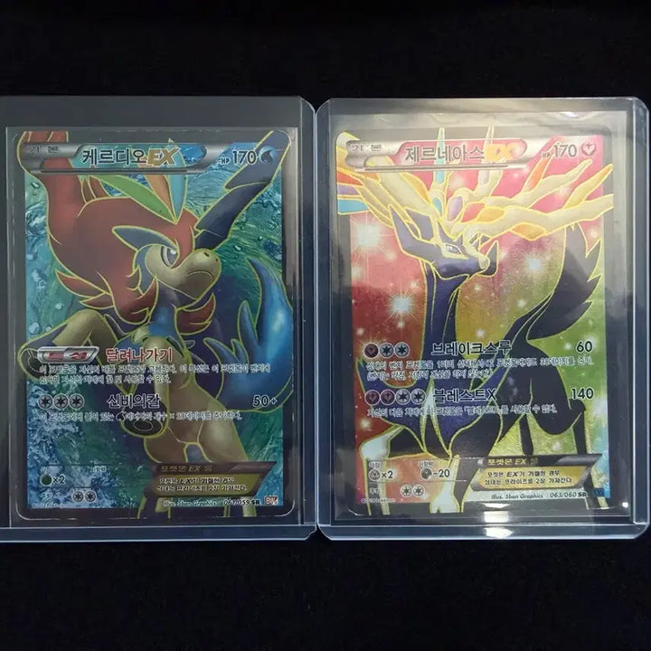[BUNJANG] 2012 Kerdeo SR, 2014 Xerneas SR / 2012 케르디오, 2014 제르네아스 SR