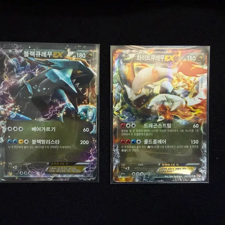 [BUNJANG] 2012 Black Curemu, White Curemu EX Trading Cards / 2012 블랙큐레무, 화이트큐레무 EX
