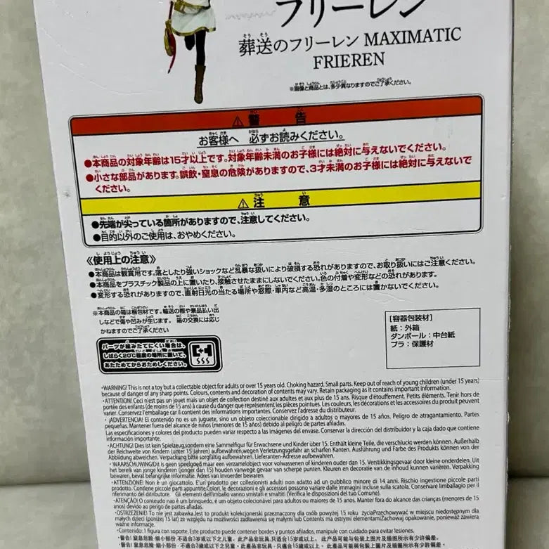 [BUNJANG] Banpresto Frieren: Beyond Journey&
