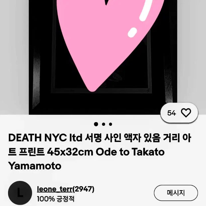 [SOLD OUT] 판화 액자 (DEATH NYC)