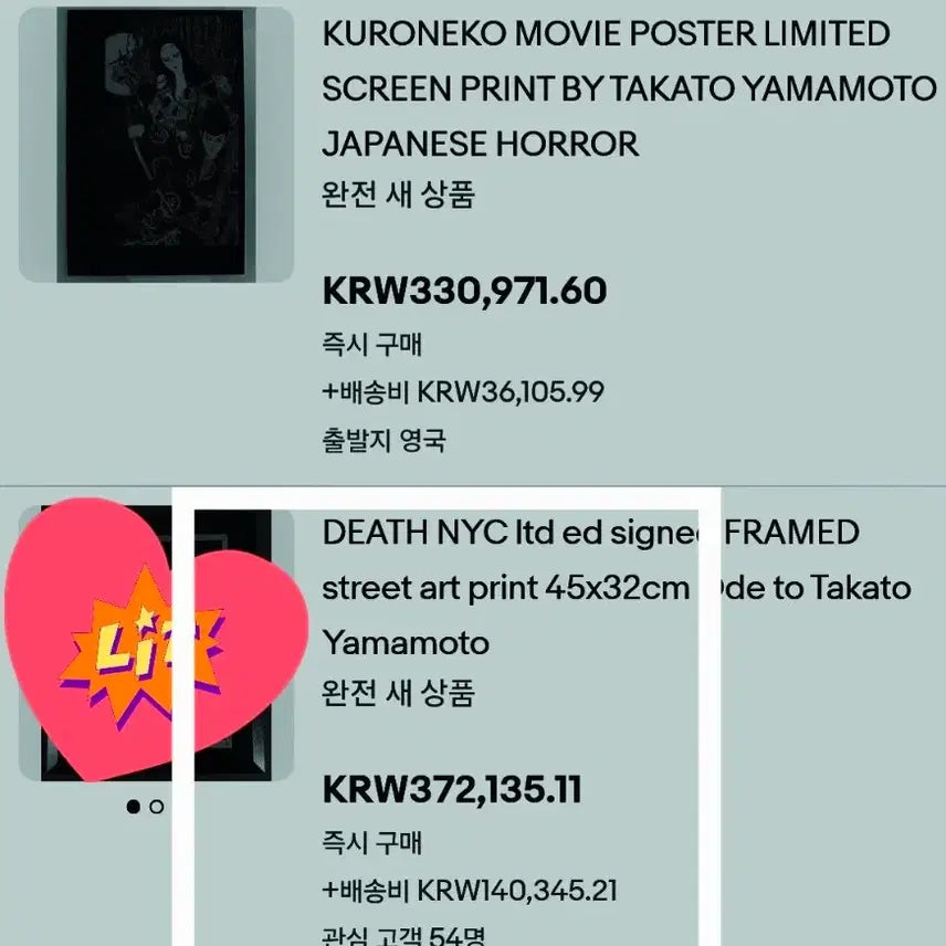 [SOLD OUT] 판화 액자 (DEATH NYC)