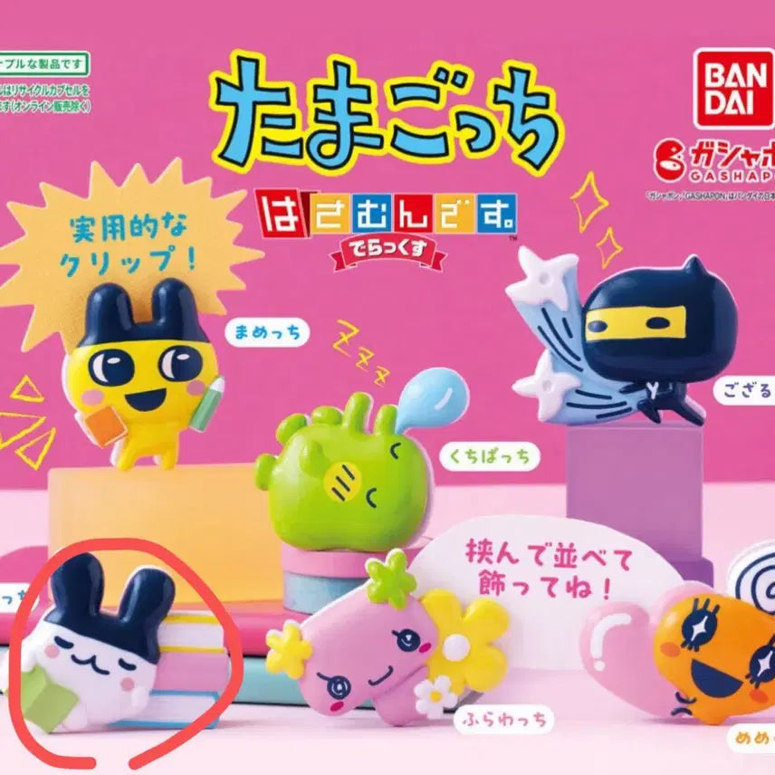 [BUNJANG] Tamagotchi Hasamundes Clip Gacha Mimichi / 다마고치 하사문데스 클립 집게 가챠 미미치