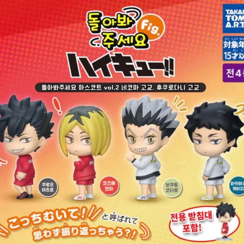 [BUNJANG] Haikyuu!! &