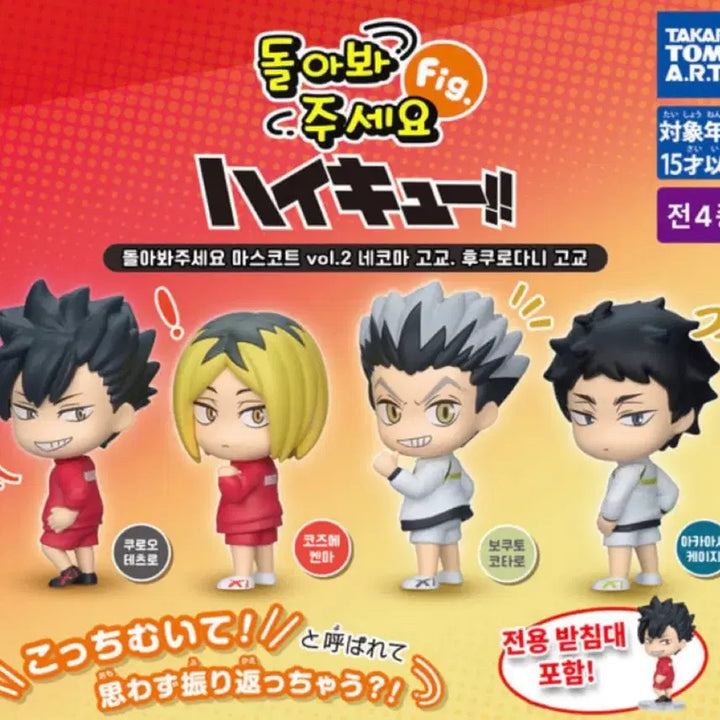 [BUNJANG] Haikyuu!! &