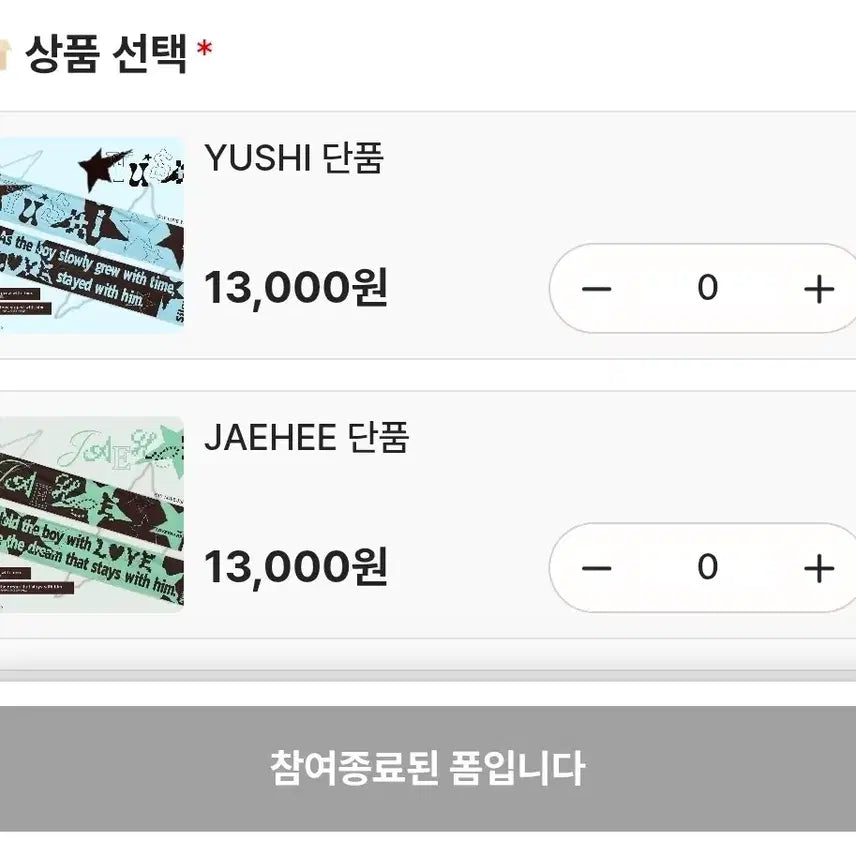 [BUNJANG] YooShi Jaehee Towel Slogan Pin Badge Bundle Set (Unsealed) / 유우시 재희 타올 슬로건 비공굿 양도