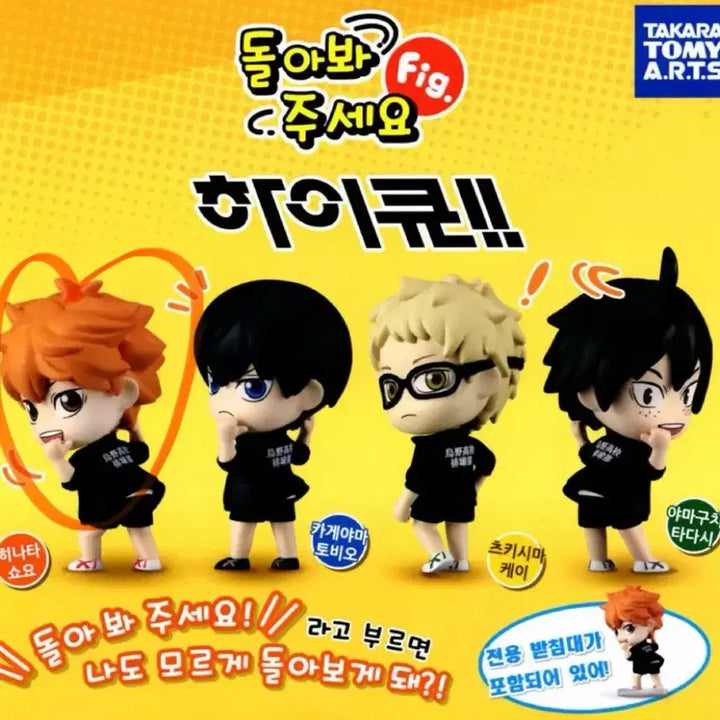 [BUNJANG] Haikyuu!! Hinata Shoyo Middle School Version Bundle Set / 하이큐 히나타 2종 일괄  중학교 어깨쿵 ,돌아봐주세요