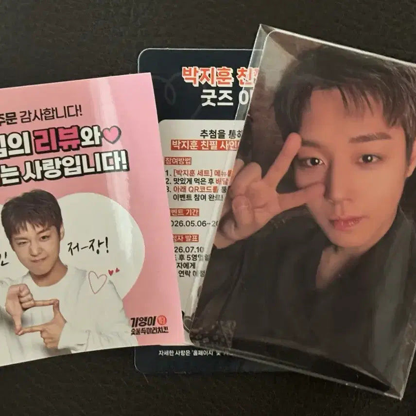 [BUNJANG] Park Jihoon Ki-young Photocard / 박지훈 기영이 포카