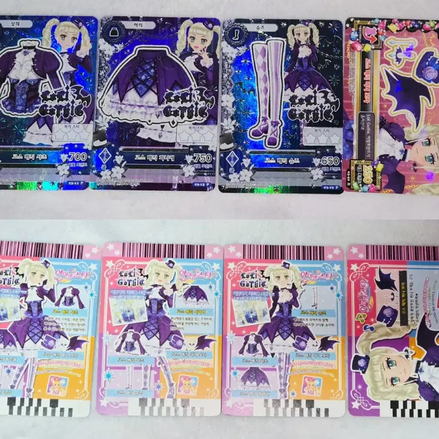 [BUNJANG] Aikatsu! Yūrika Card Set Bundle / 아이엠스타 아이카츠 유리카 한판 일괄 ( 가격 제시 ok)