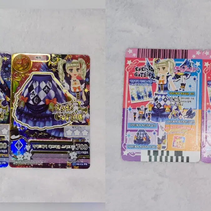 [BUNJANG] Aikatsu! Yūrika Card Set Bundle / 아이엠스타 아이카츠 유리카 한판 일괄 ( 가격 제시 ok)