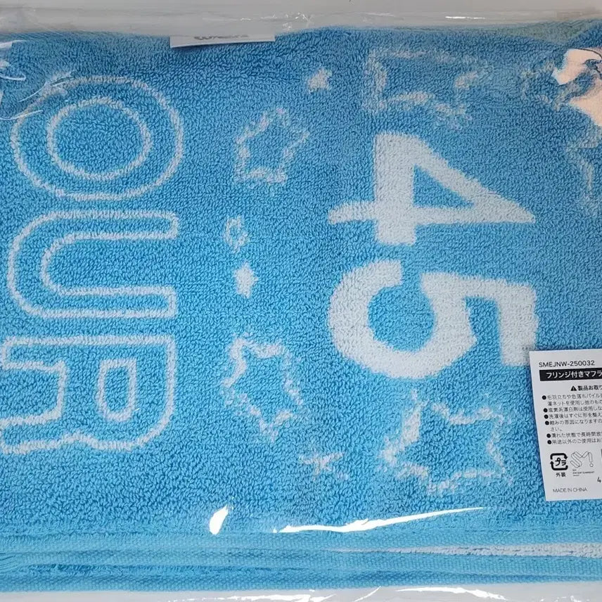 [BUNJANG] Yushi Our Wish Towel Slogan Unsealed / 유우시 아워위시 타올 슬로건 개봉 양도
