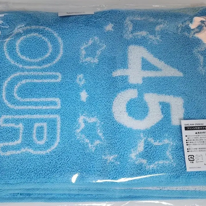 [BUNJANG] Yushi Our Wish Towel Slogan Unsealed / 유우시 아워위시 타올 슬로건 개봉 양도