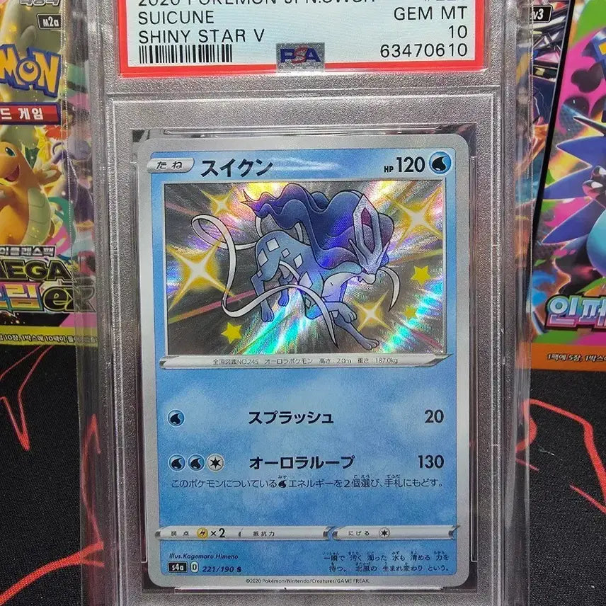 [BUNJANG] Pokemon Card Shiny Suicune Shining Star V PSA 10 Japanese / 포켓몬카드 일판 스이쿤 샤이니스타V 이로치 PSA10 카드
